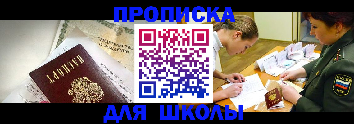 прописка для работы в Медногорске