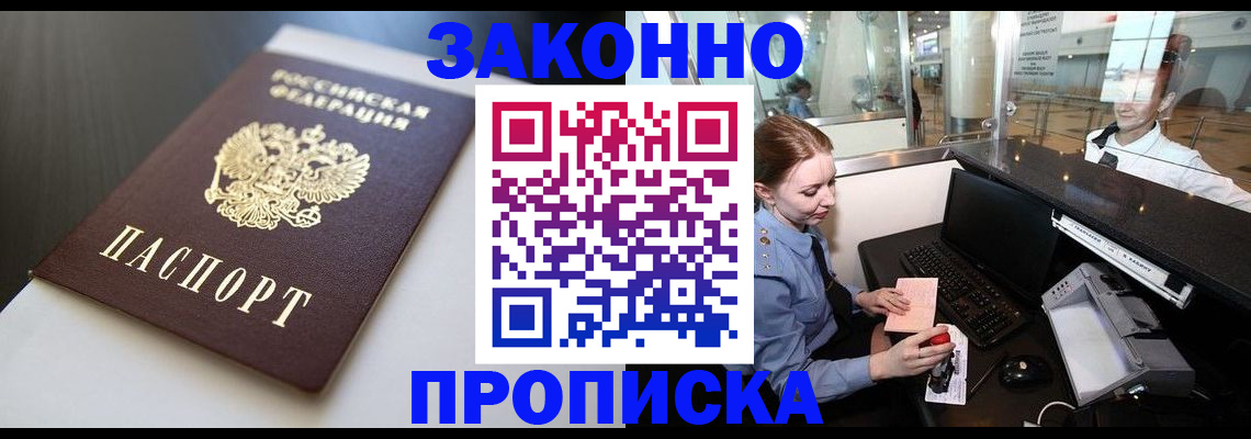 временная регистрация госуслуги в Медногорске