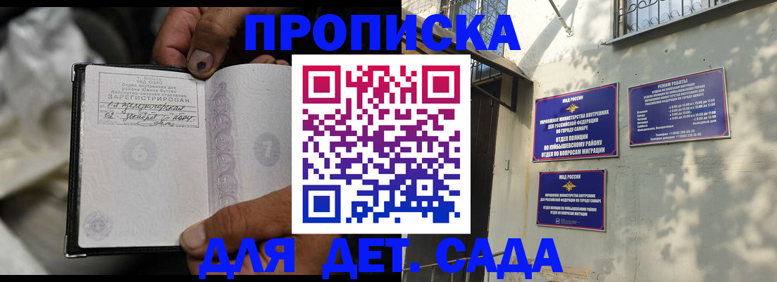 временная регистрация собственник в Медногорске