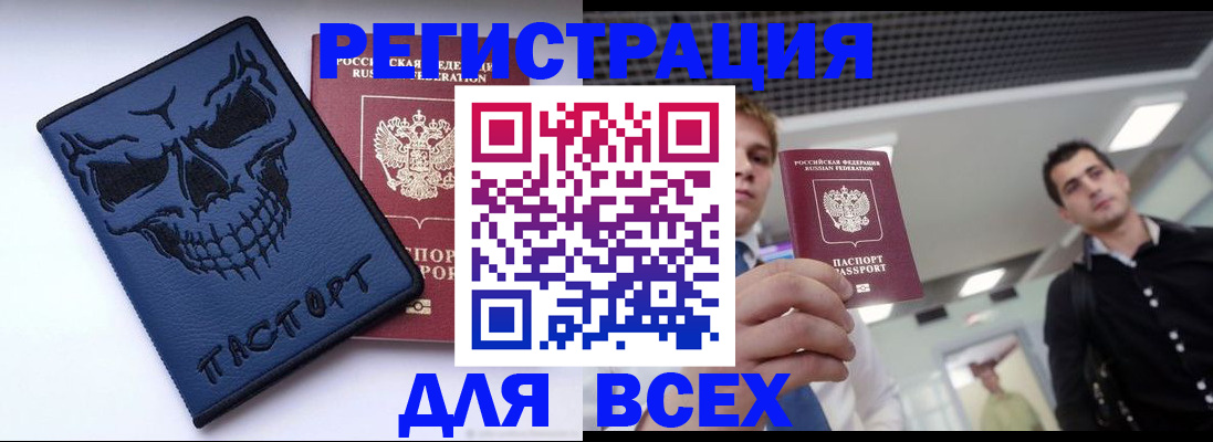 прописка в квартире в Медногорске