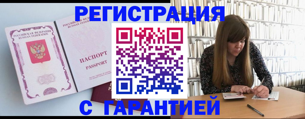 прописка для кредита в Медногорске