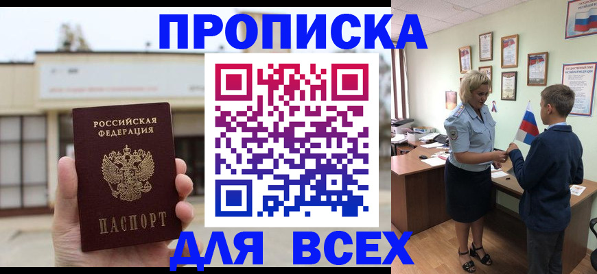 временная регистрация законно в Медногорске