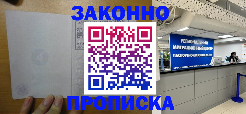 прописка для кредита в Медногорске