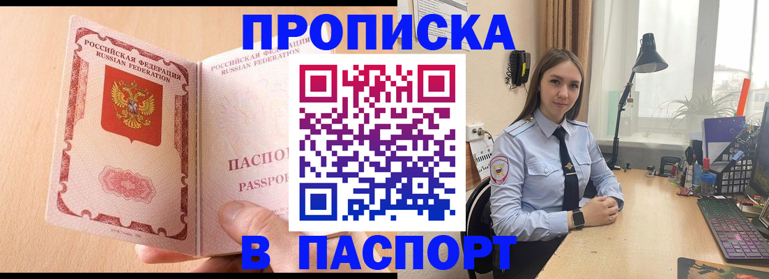 временная регистрация в Медногорске